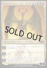 画像: 【日本語版】プレインズウォーカー、ニコル・ボーラス/Nicol Bolas, Planeswalker