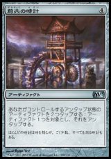 画像: 【日本語版】前兆の時計/Clock of Omens