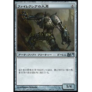 画像: 【日本語版】ファイレクシアの大男/Phyrexian Hulk