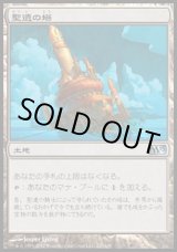 画像: 【日本語版】聖遺の塔/Reliquary Tower
