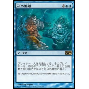 画像: 【日本語版】心の傷跡/Traumatize