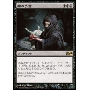 画像: 【日本語版】闇の予言/Dark Prophecy