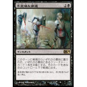 画像: 【日本語版】不気味な帰還/Grim Return