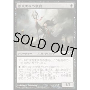 画像: 【日本語版】影生まれの使徒/Shadowborn Apostle