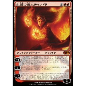 画像: 【日本語版】紅蓮の達人チャンドラ/Chandra, Pyromaster