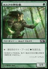 画像: 【日本語版】エルフの神秘家/Elvish Mystic