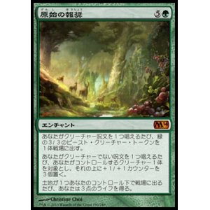 画像: 【日本語版】原始の報奨/Primeval Bounty