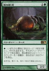 画像: 【日本語版】漁る軟泥/Scavenging Ooze