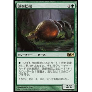 画像: 【日本語版】漁る軟泥/Scavenging Ooze