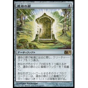 画像: 【日本語版】運命の扉/Door of Destinies