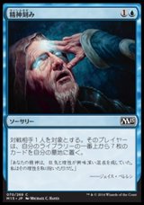 画像: 【日本語版】精神刻み/Mind Sculpt