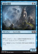 画像: 【日本語版】諸島の雨雲/Nimbus of the Isles