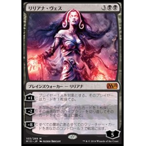 画像: 【日本語版】リリアナ・ヴェス/Liliana Vess