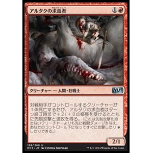 画像: 【日本語版】アルタクの求血者/Altac Bloodseeker