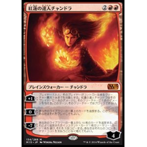 画像: 【日本語版】紅蓮の達人チャンドラ/Chandra, Pyromaster