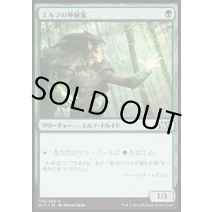 画像: 【日本語版】エルフの神秘家/Elvish Mystic