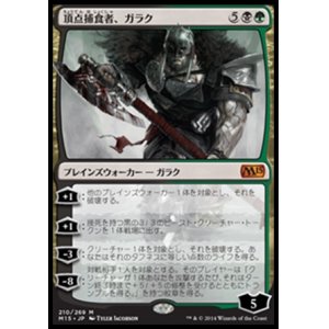 画像: 【日本語版】頂点捕食者、ガラク/Garruk, Apex Predator