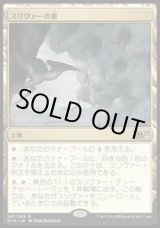 画像: 【日本語版】スリヴァーの巣/Sliver Hive