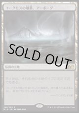 画像: 【日本語版】ヨーグモスの墳墓、アーボーグ/Urborg, Tomb of Yawgmoth