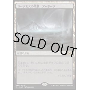 画像: 【日本語版】ヨーグモスの墳墓、アーボーグ/Urborg, Tomb of Yawgmoth