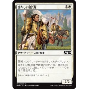 画像: 【日本語版】凛々しい騎兵隊/Gallant Cavalry