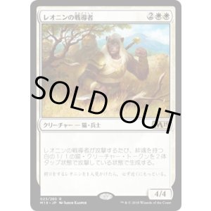 画像: 【日本語版】レオニンの戦導者/Leonin Warleader