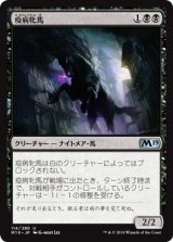 画像: 【日本語版】疫病牝馬/Plague Mare