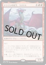 画像: 【日本語版】ドラゴンの女王、ラスリス/Lathliss, Dragon Queen