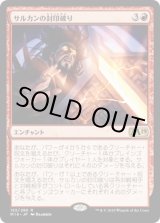 画像: 【日本語版】サルカンの封印破り/Sarkhan's Unsealing