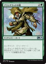 画像: 【日本語版】ブランチウッドの鎧/Blanchwood Armor