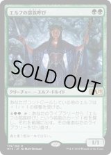 画像: 【日本語版】エルフの部族呼び/Elvish Clancaller