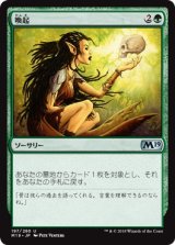 画像: 【日本語版】喚起/Recollect