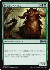 画像: 【日本語版】用心深いベイロス/Vigilant Baloth