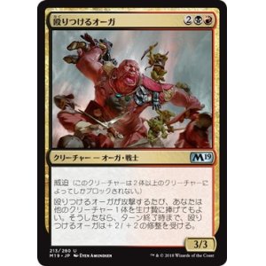 画像: 【日本語版】殴りつけるオーガ/Brawl-Bash Ogre