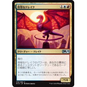 画像: 【日本語版】奇怪なドレイク/Enigma Drake