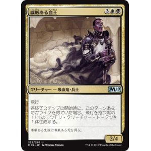 画像: 【日本語版】威厳ある血王/Regal Bloodlord