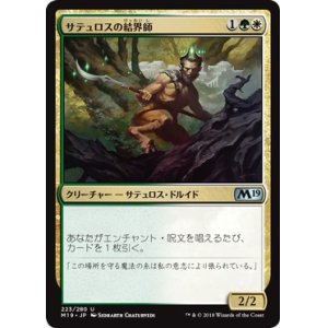 画像: 【日本語版】サテュロスの結界師/Satyr Enchanter