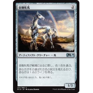画像: 【日本語版】金剛牝馬/Diamond Mare