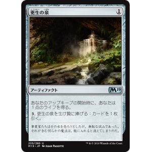 画像: 【日本語版】更生の泉/Fountain of Renewal