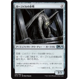 画像: 【日本語版】ガーゴイルの歩哨/Gargoyle Sentinel