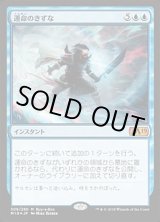 画像: 【Foil】【日本語版】運命のきずな/Nexus of Fate