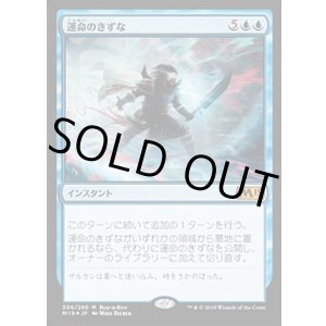 画像: 【Foil】【日本語版】運命のきずな/Nexus of Fate