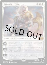 画像: 【日本語版】群れの力、アジャニ/Ajani, Strength of the Pride