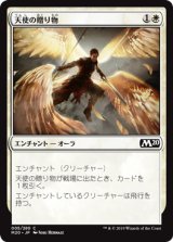 画像: 【日本語版】天使の贈り物/Angelic Gift