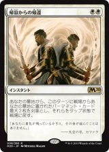 画像: 【日本語版】帰寂からの帰還/Brought Back