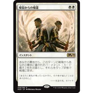 画像: 【日本語版】帰寂からの帰還/Brought Back