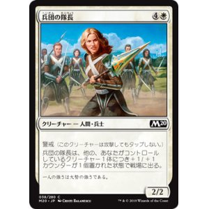 画像: 【日本語版】兵団の隊長/Squad Captain