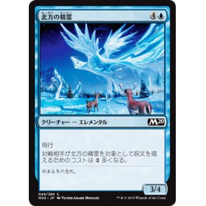 画像: 【日本語版】北方の精霊/Boreal Elemental