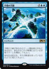 画像: 【日本語版】予期の力線/Leyline of Anticipation