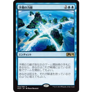 画像: 【日本語版】予期の力線/Leyline of Anticipation
